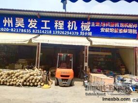 Guangzhou Haofa Machinery Equipment Co., Ltd.